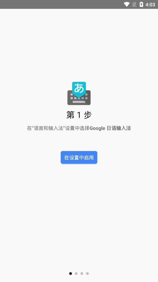 谷歌日文输入法 谷歌日文输入法