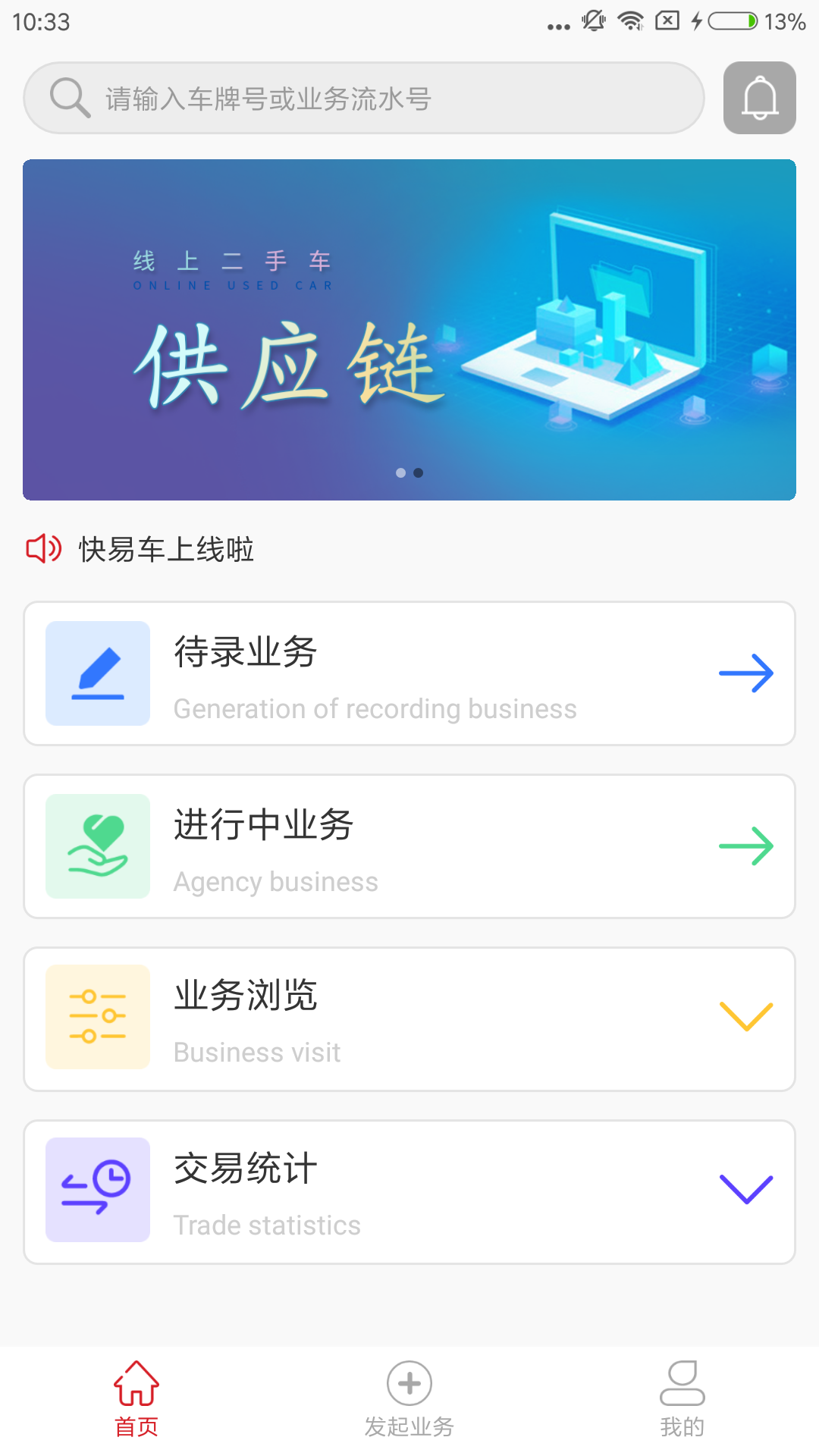 快易车 快易车