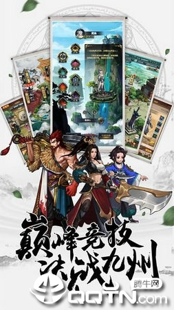 萌侠仙萝