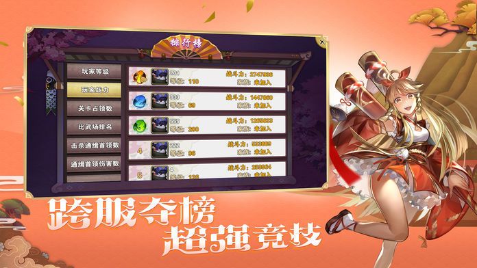 忍萌战姬