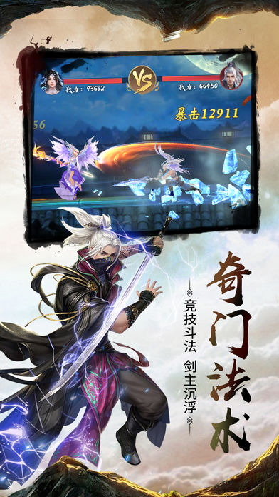 道君传说 道君传说