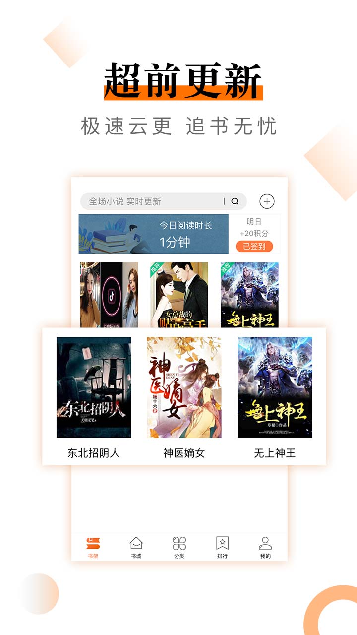 爱看免费小说