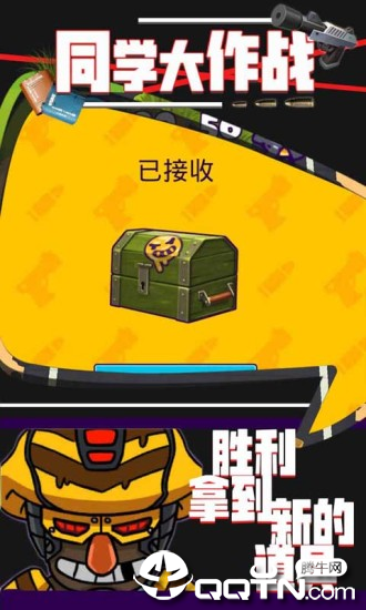 同学大作战 同学大作战