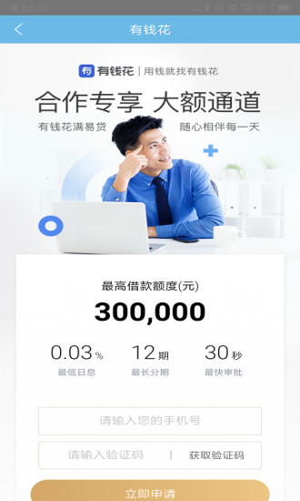 度小满商户端