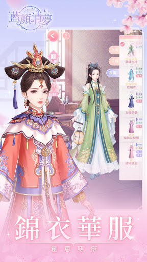 藍顏清夢
