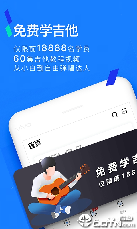 吉他秀吉他教学