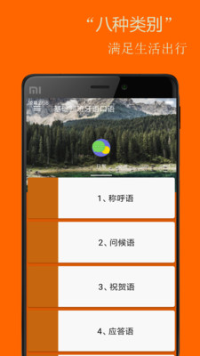 基础西班牙语口语 基础西班牙语口语