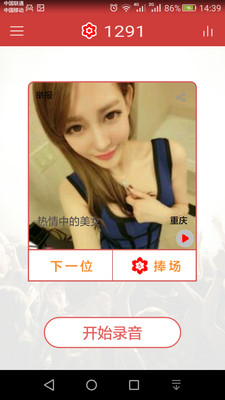 全民好声音 全民好声音