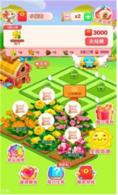 如意花园2