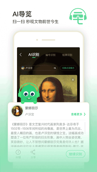 三毛游全球景点讲解语音导游