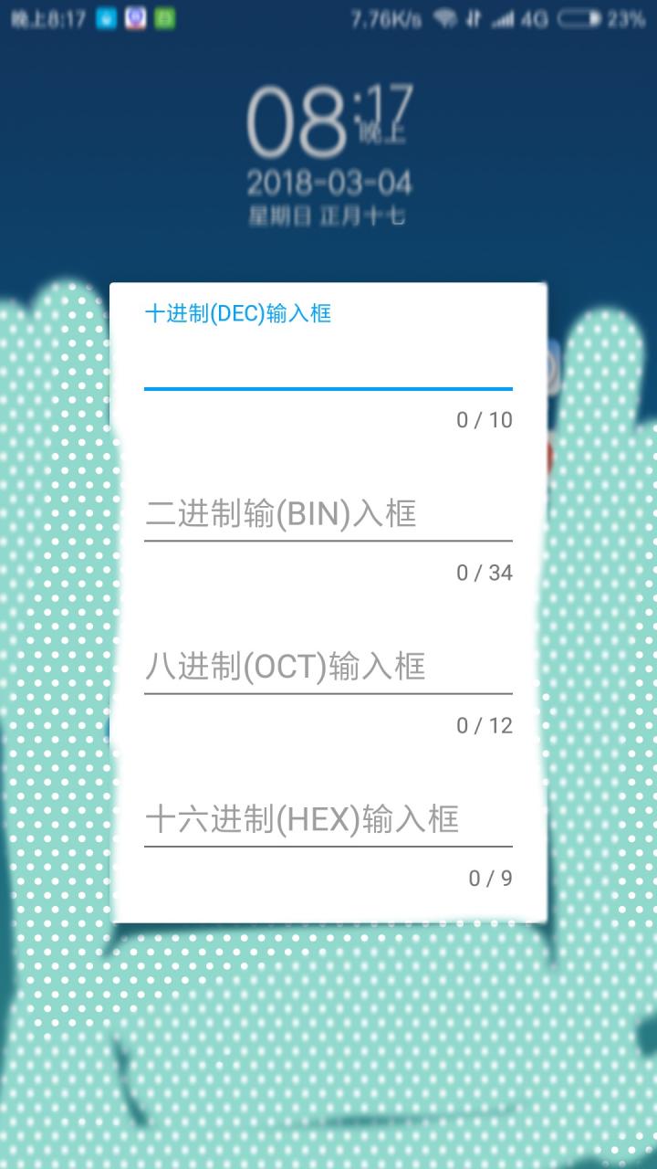 Radix进制转换计算器apk