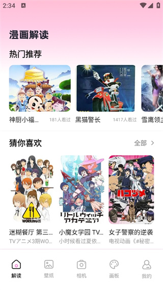 囧次元追番