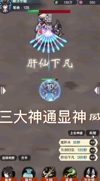 肝仙归来