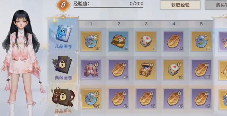 天谕手游微信版