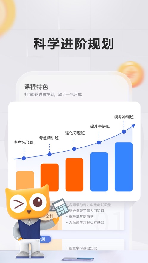 跟谁学财经 跟谁学财经