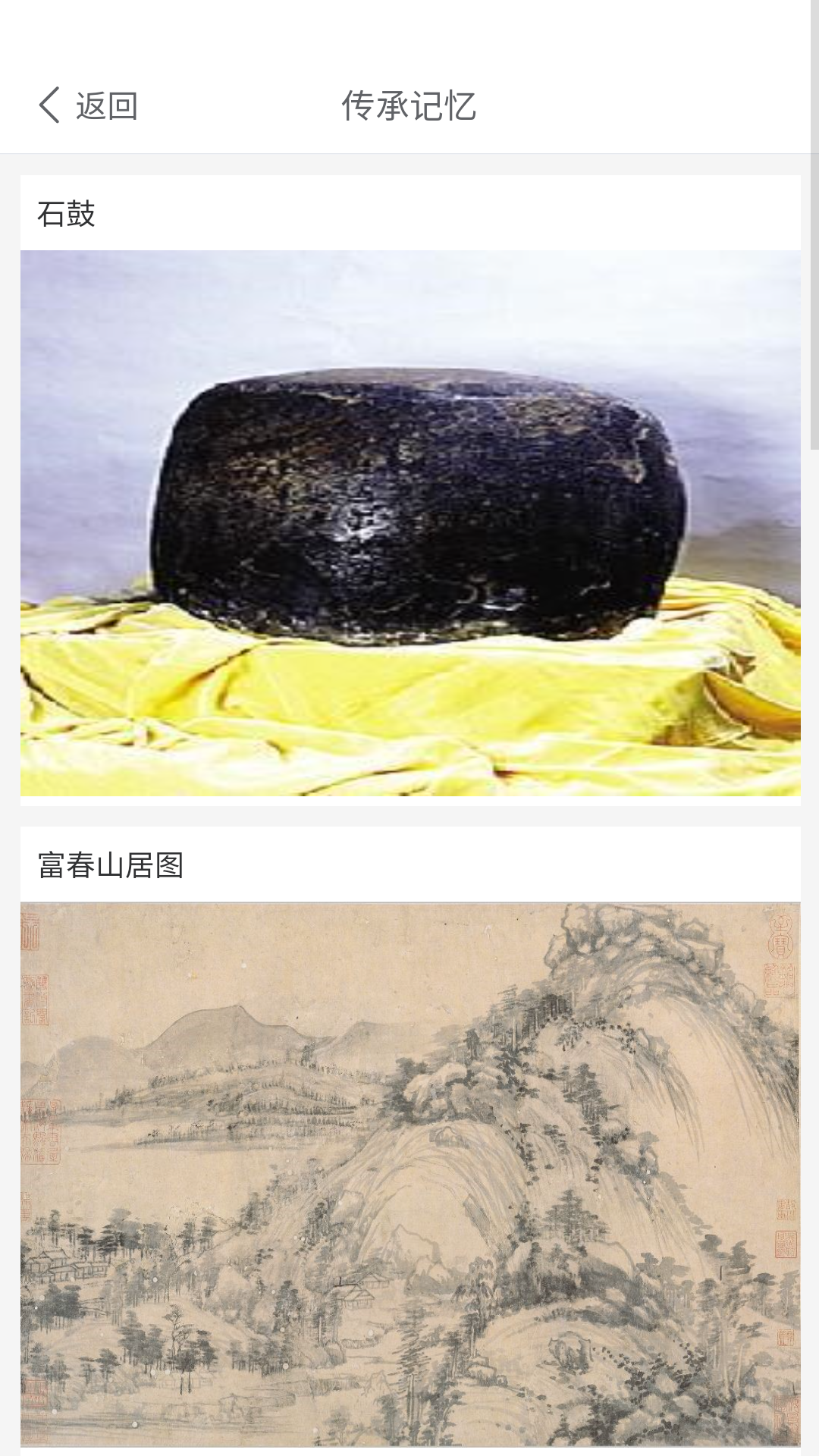 乐答百科历史