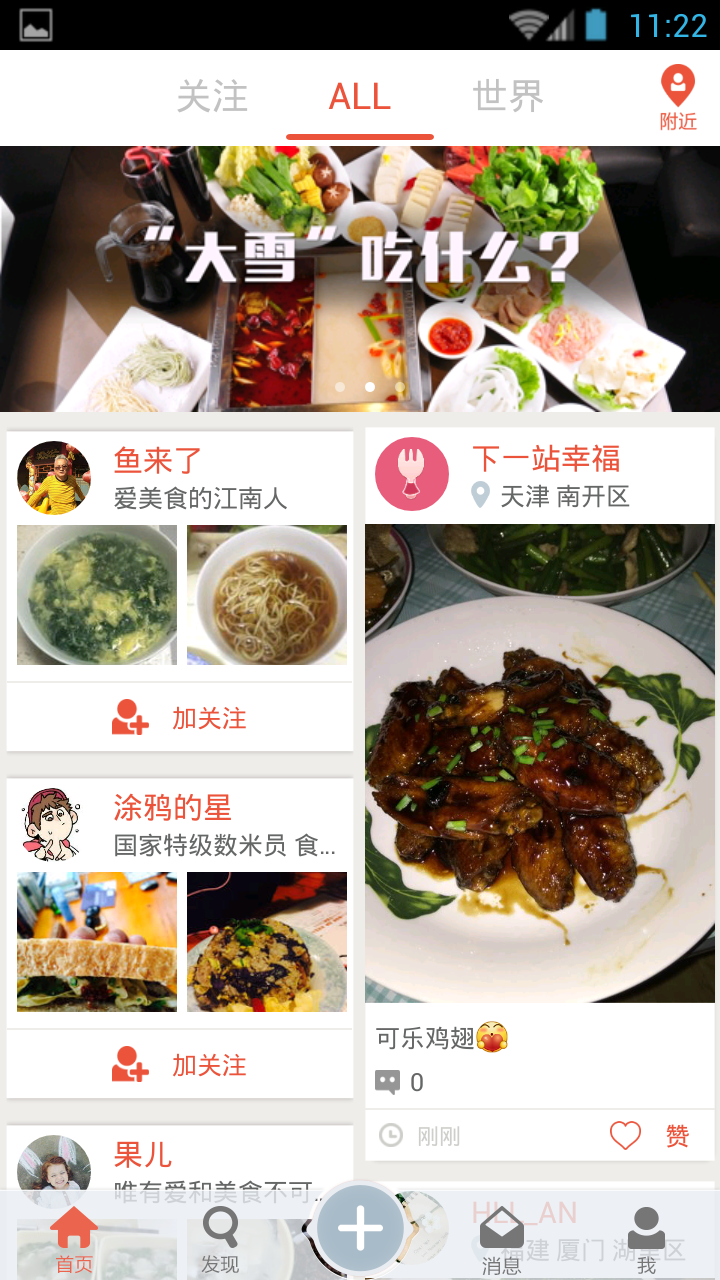 逮了一桶 逮了一桶