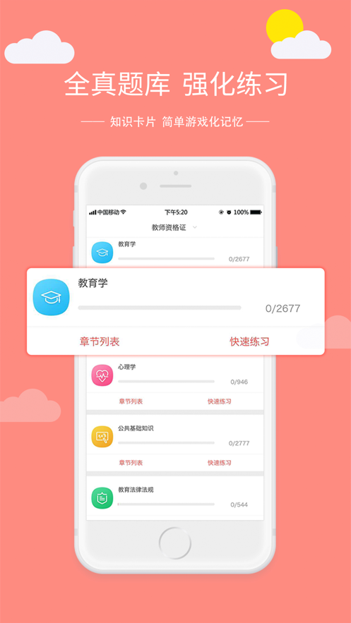 学吖教师