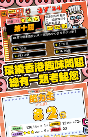 3國小豬 香港王