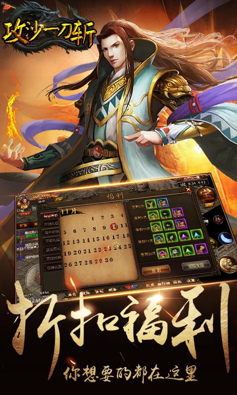 攻沙一刀斩