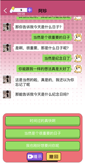 拯救男友 拯救男友