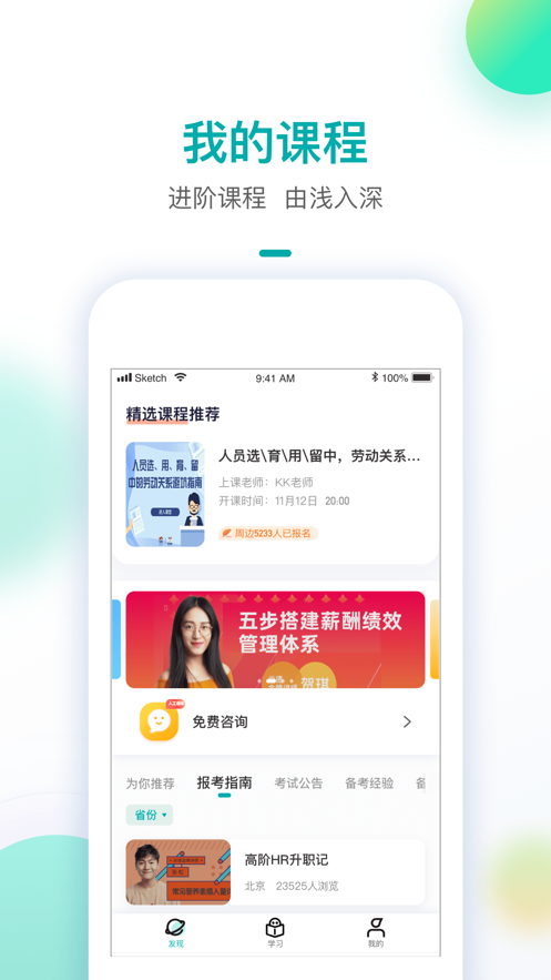 智子人力