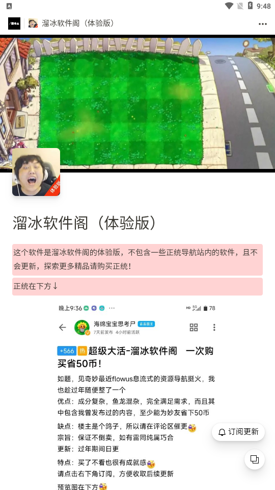 溜冰软件阁-体验版