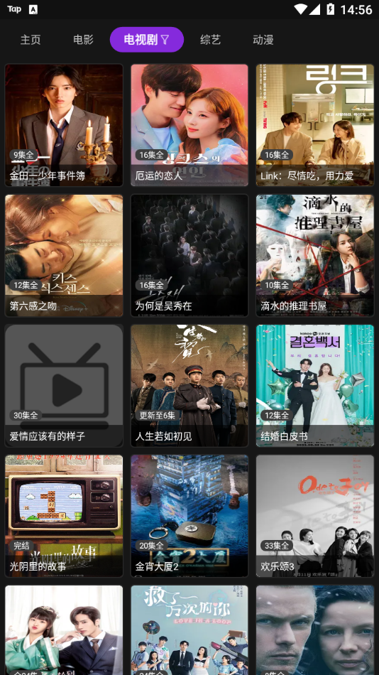 影音壳子