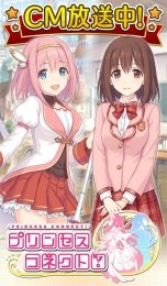 プリコネ！