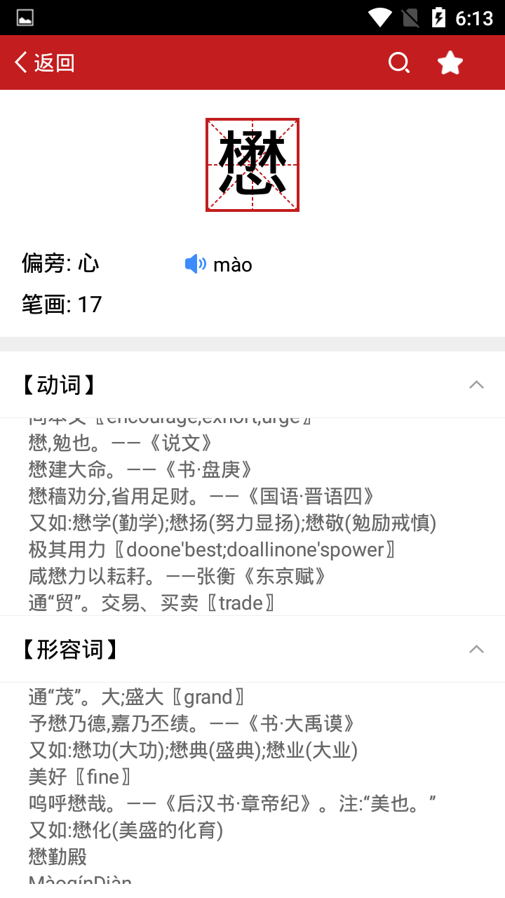 开心辞典 开心辞典