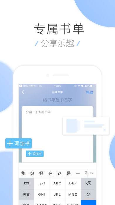 小说大全阅读器