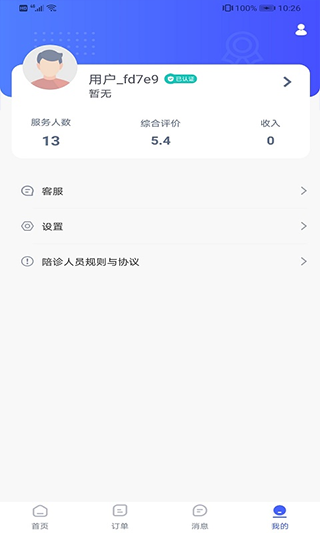 优享服务 优享服务