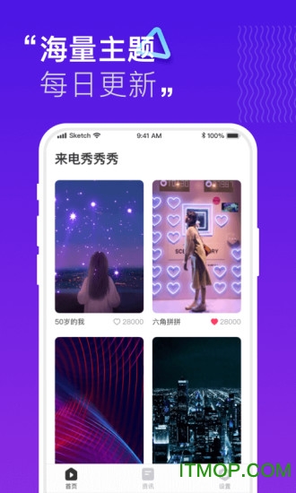 来电秀秀秀 来电秀秀秀