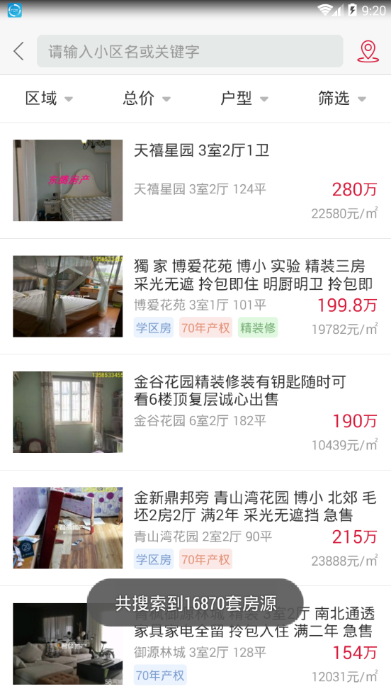 化龙巷 化龙巷