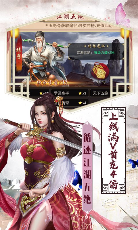 俠客掛個雞