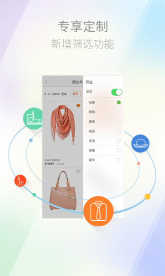 走秀奢侈品 走秀奢侈品