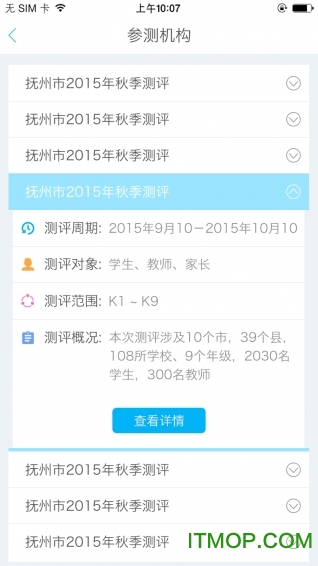 育镜测评