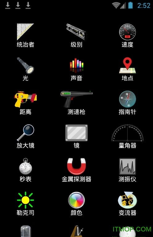 智能工具箱全功能破解版(smart tools)