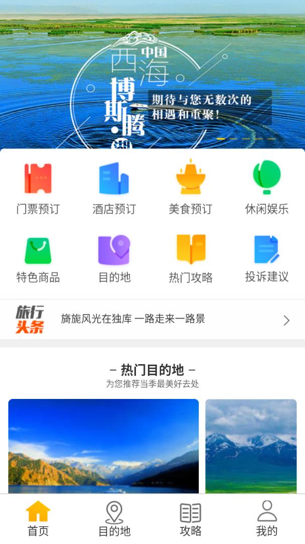 西域