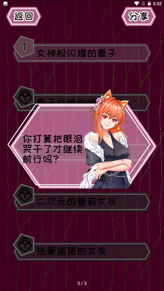 妖姬葵之秘密关系