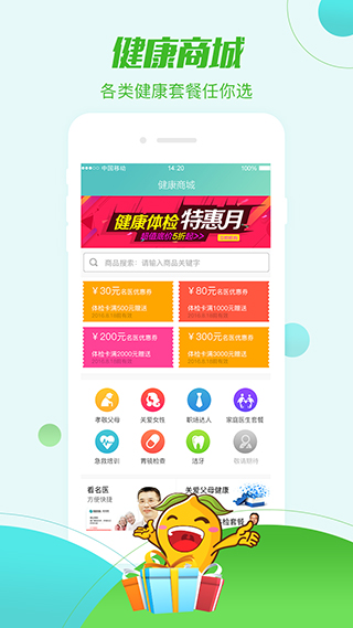 帮忙医 帮忙医