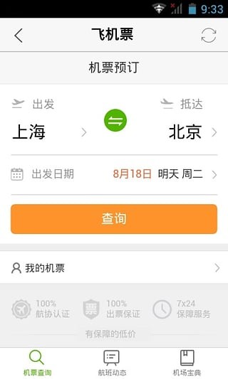 长白山易通 长白山易通