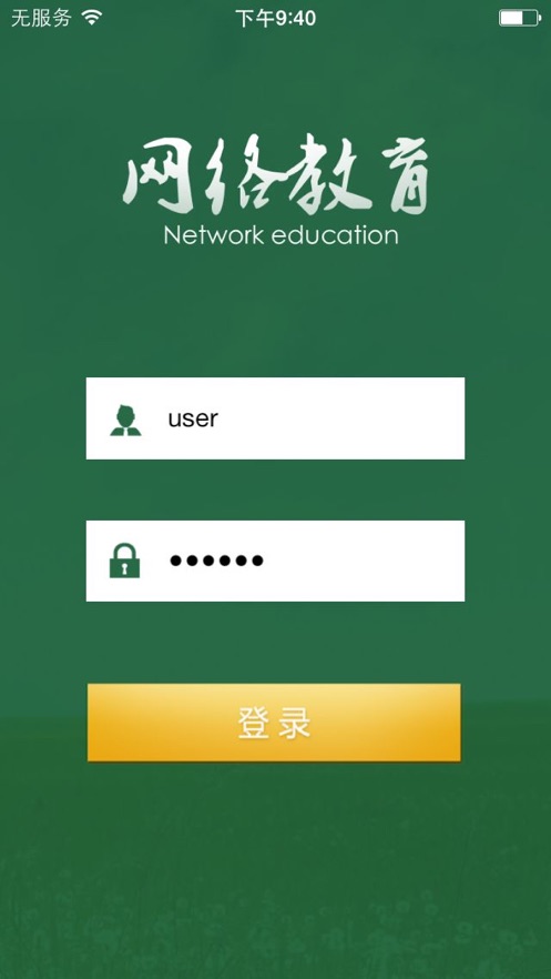 全国环保网络学院