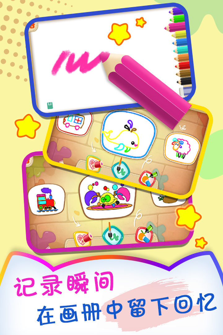 小猪宝宝爱画画 小猪宝宝爱画画