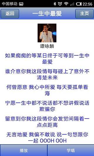 唱歌学粤语 唱歌学粤语