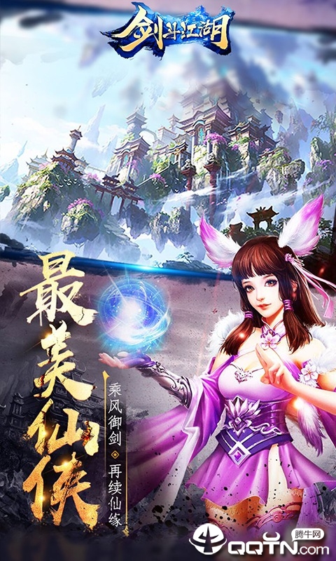 剑斗江湖 剑斗江湖