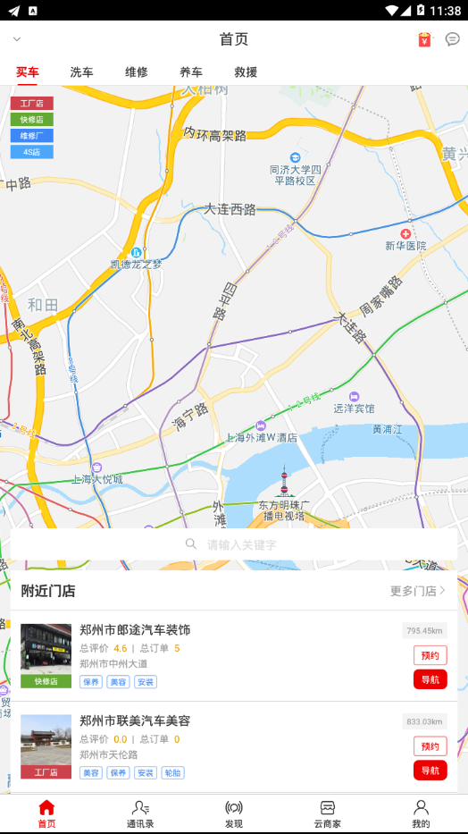 车信官 车信官