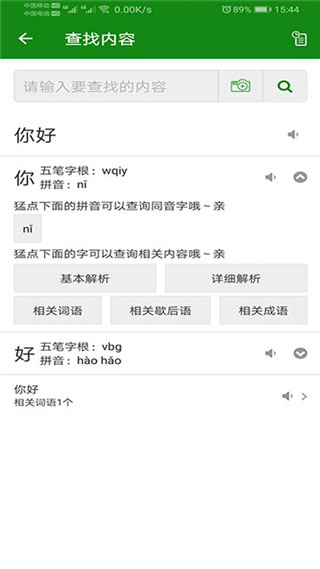 学拼音