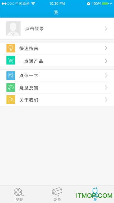 汉邦一点通pro ios 汉邦一点通pro ios
