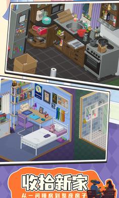 搬家模拟器
